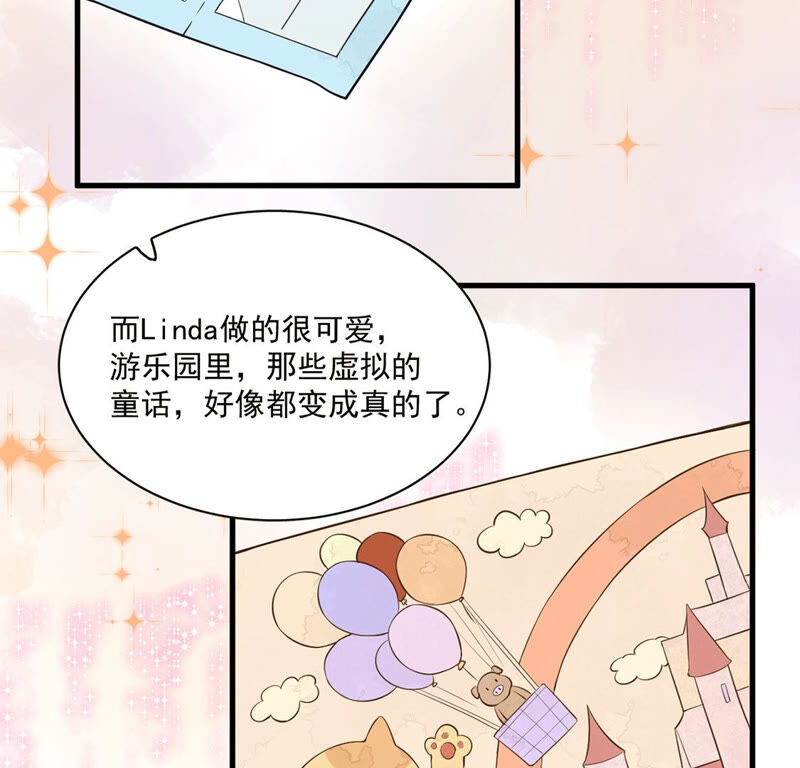 《约会，请给好评！》第5话 不能轻易对你温柔 第27页