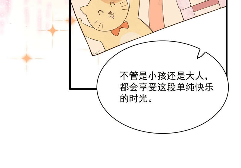 《约会，请给好评！》第5话 不能轻易对你温柔 第28页