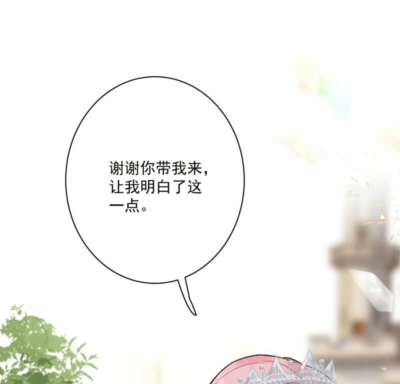 《约会，请给好评！》第5话 不能轻易对你温柔 第29页