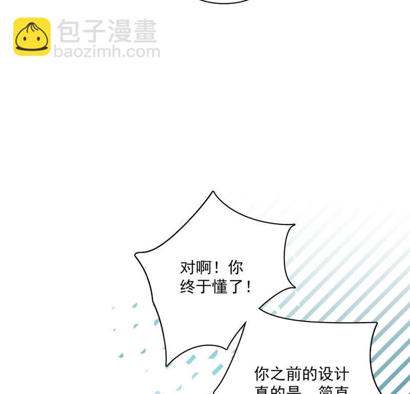《约会，请给好评！》第5话 不能轻易对你温柔 第32页