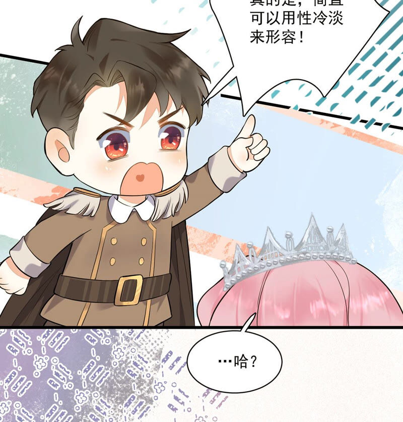 《约会，请给好评！》第5话 不能轻易对你温柔 第33页