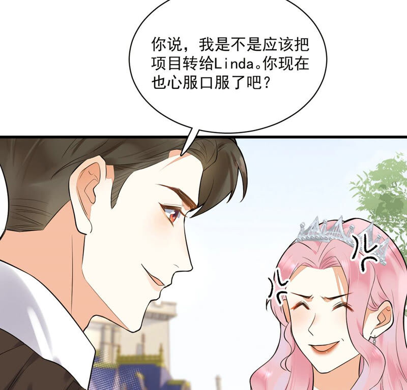 《约会，请给好评！》第5话 不能轻易对你温柔 第36页