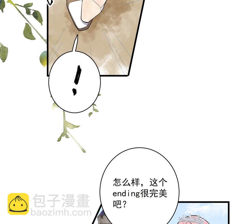 《约会，请给好评！》第5话 不能轻易对你温柔 第42页