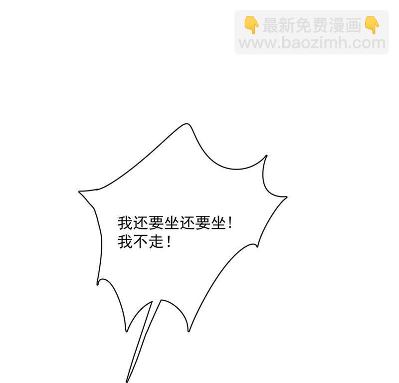 《约会，请给好评！》第5话 不能轻易对你温柔 第4页