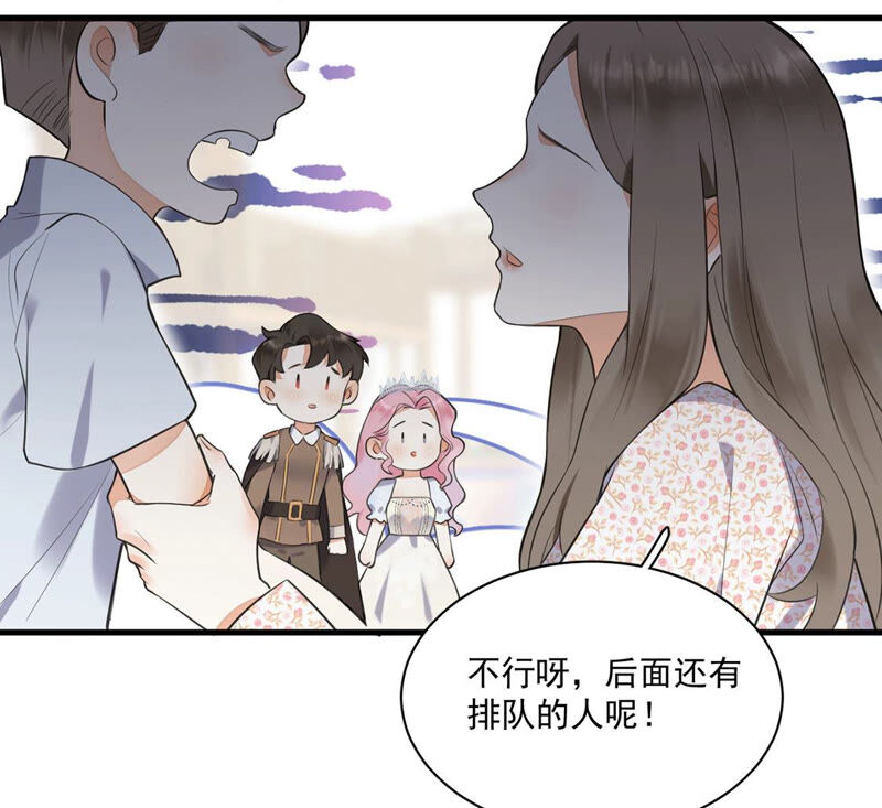 《约会，请给好评！》第5话 不能轻易对你温柔 第5页