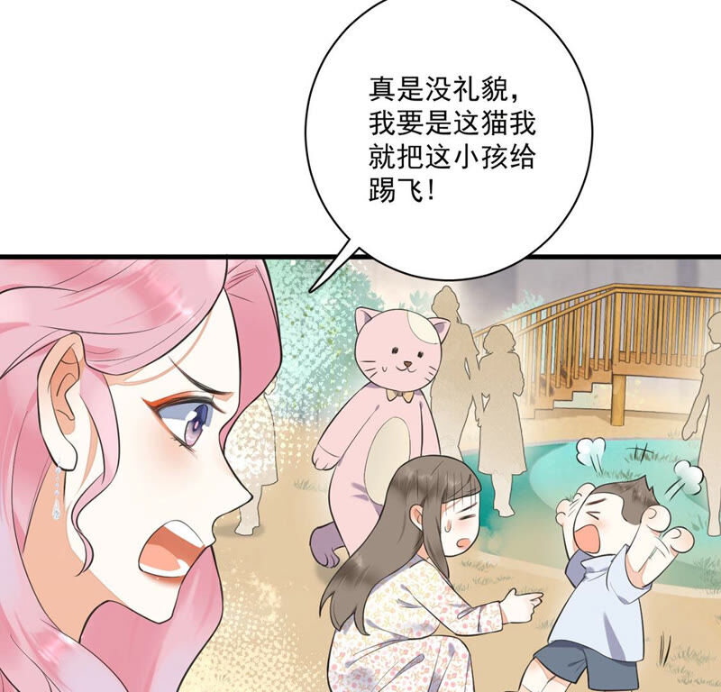 《约会，请给好评！》第5话 不能轻易对你温柔 第8页