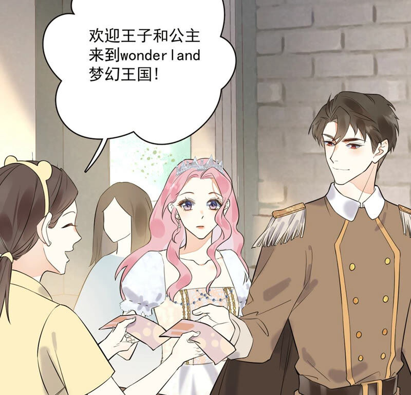《约会，请给好评！》第4话 我是不会心动的！ 第11页