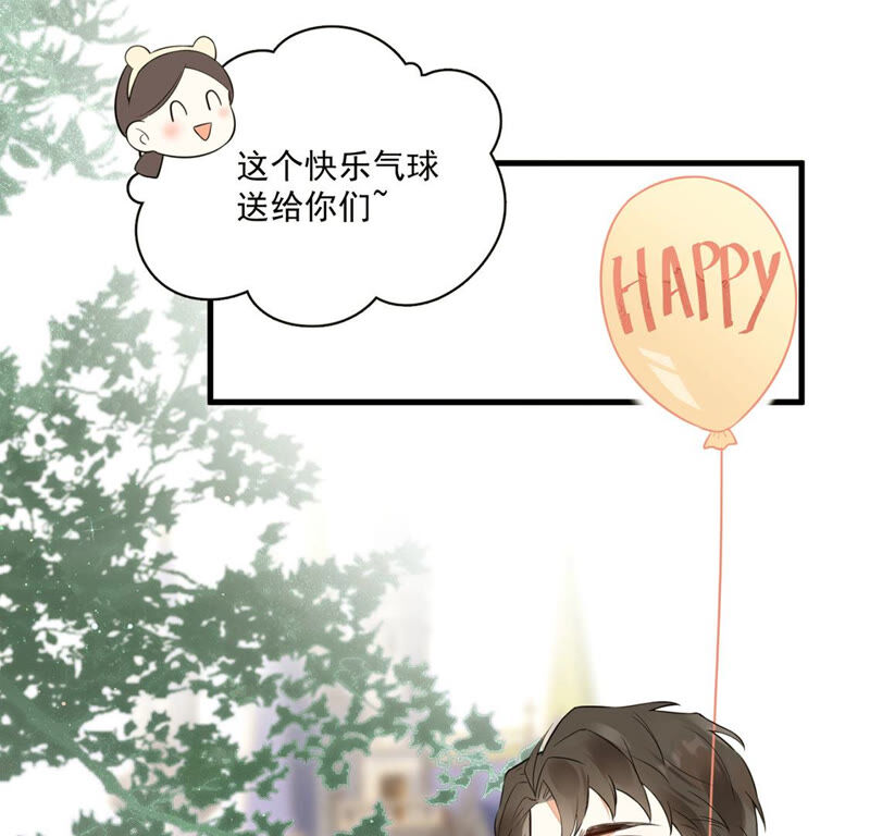 《约会，请给好评！》第4话 我是不会心动的！ 第13页