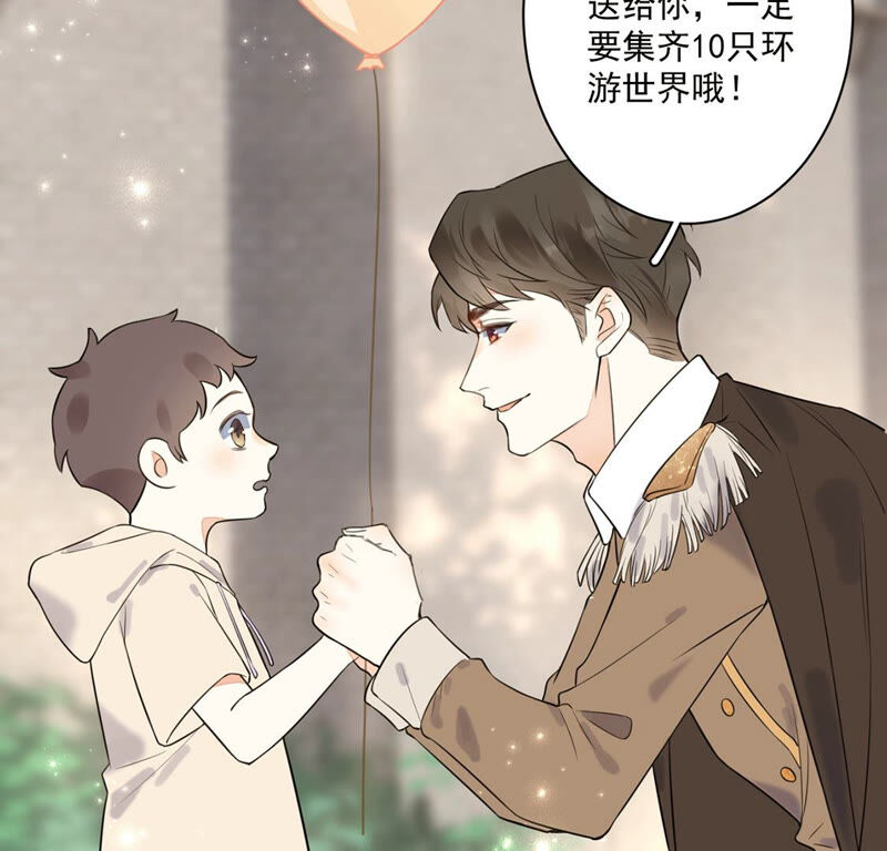 《约会，请给好评！》第4话 我是不会心动的！ 第19页