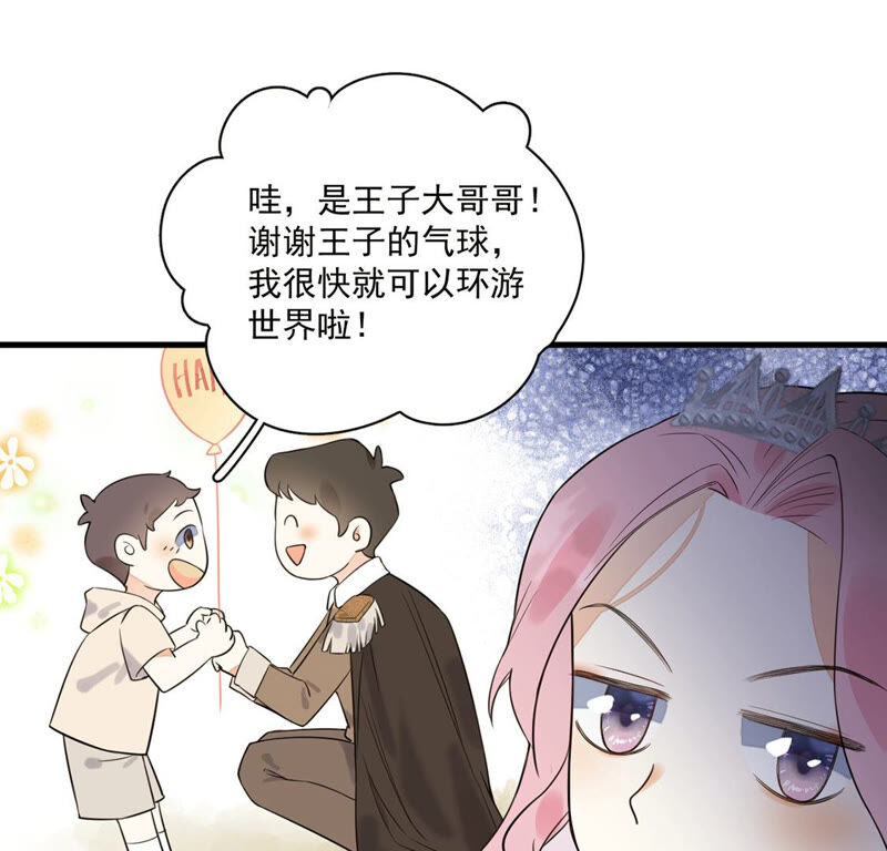 《约会，请给好评！》第4话 我是不会心动的！ 第21页