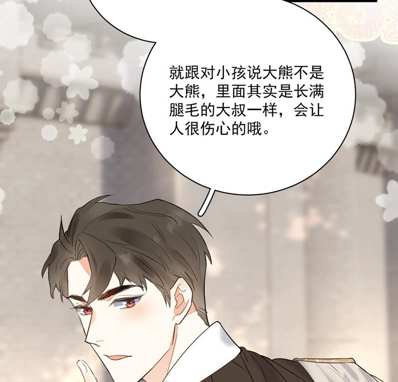 《约会，请给好评！》第4话 我是不会心动的！ 第24页