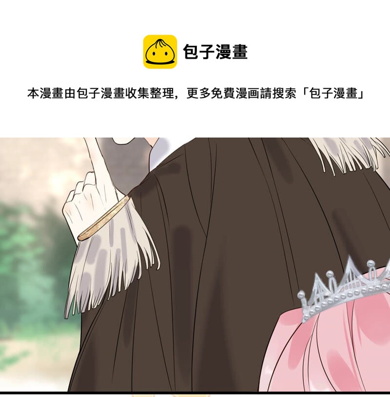 《约会，请给好评！》第4话 我是不会心动的！ 第25页