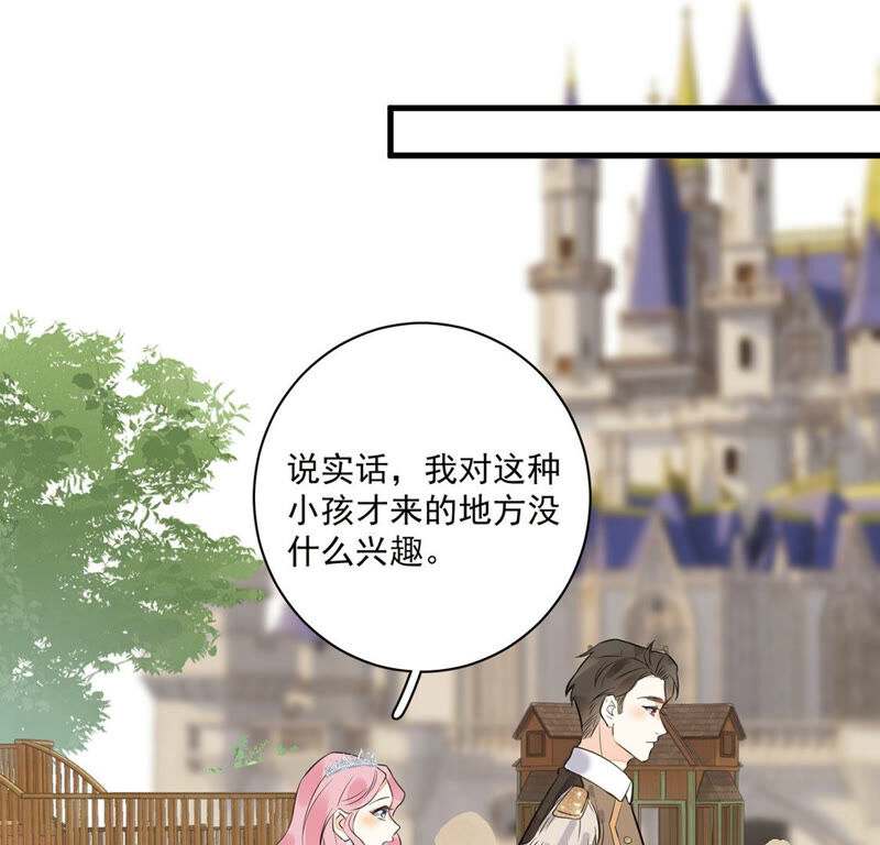 《约会，请给好评！》第4话 我是不会心动的！ 第29页