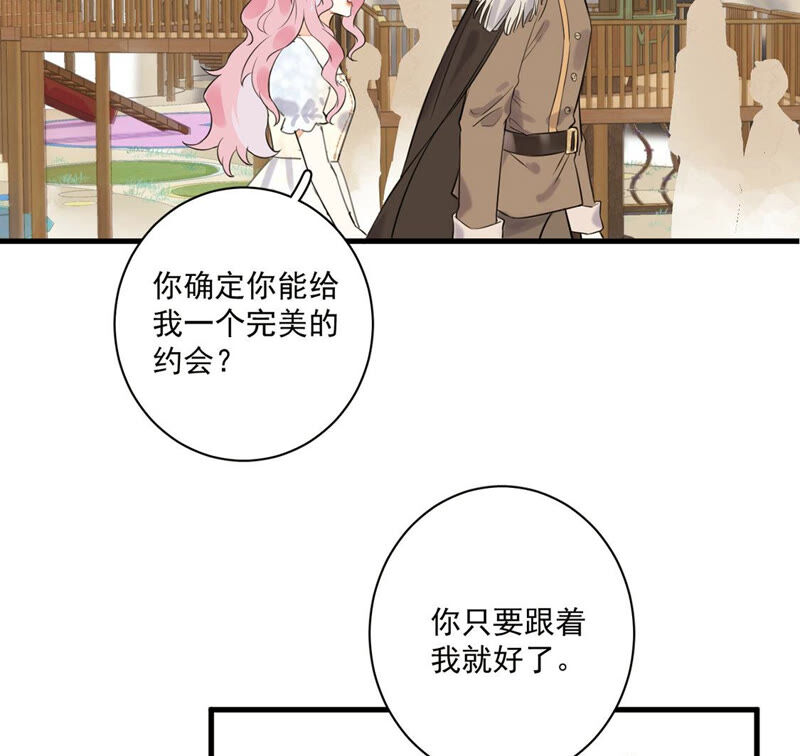 《约会，请给好评！》第4话 我是不会心动的！ 第30页