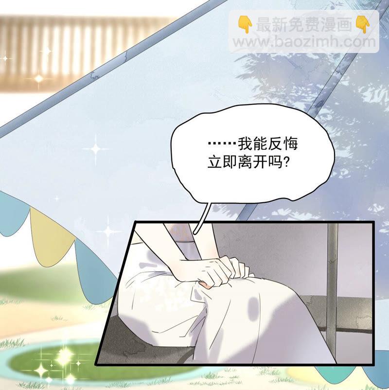 《约会，请给好评！》第4话 我是不会心动的！ 第32页