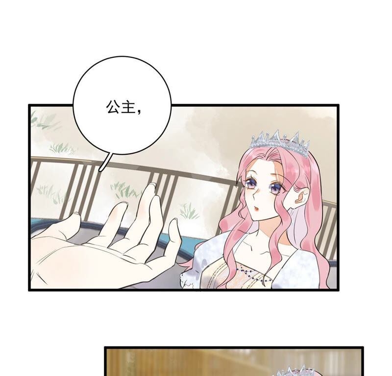 《约会，请给好评！》第4话 我是不会心动的！ 第46页