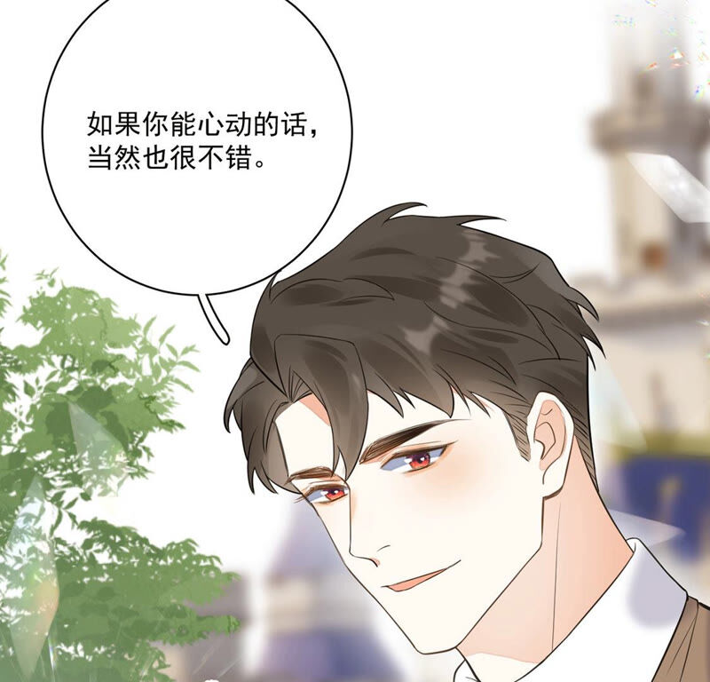 《约会，请给好评！》第4话 我是不会心动的！ 第48页