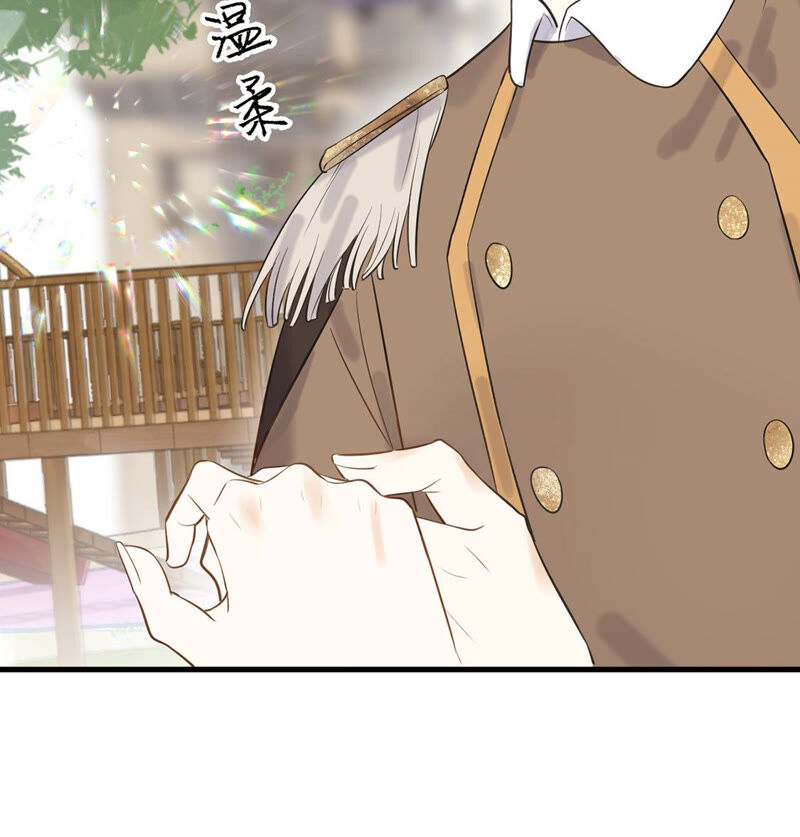 《约会，请给好评！》第4话 我是不会心动的！ 第49页