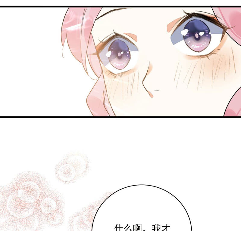 《约会，请给好评！》第4话 我是不会心动的！ 第50页