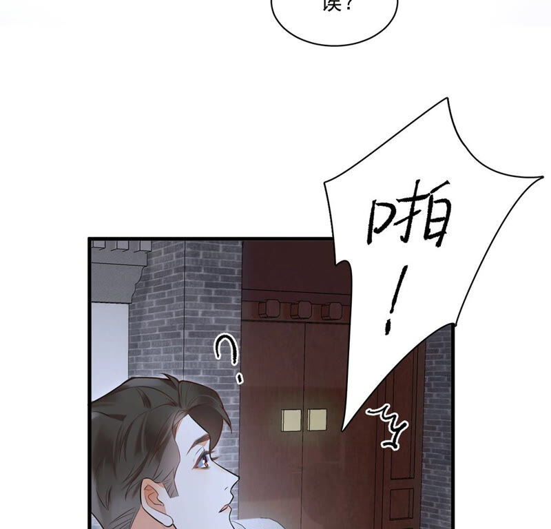 《约会，请给好评！》第7话 他是不是故意整我？！ 第10页
