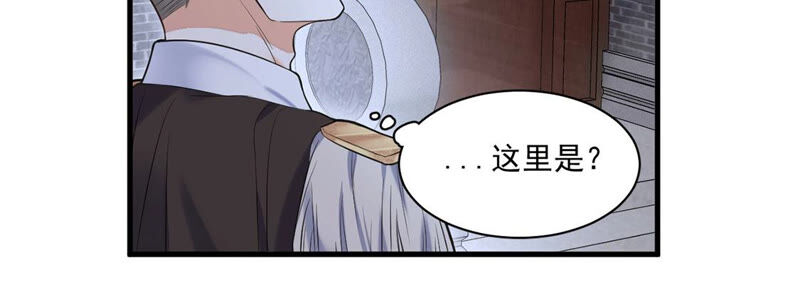 《约会，请给好评！》第7话 他是不是故意整我？！ 第11页