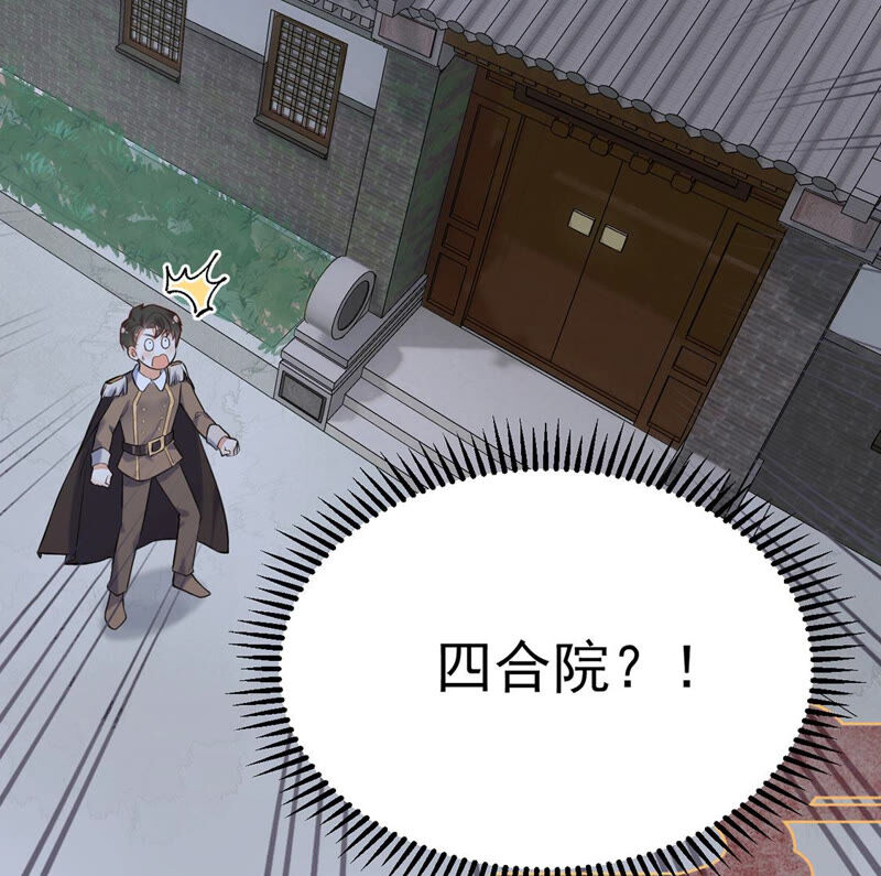 《约会，请给好评！》第7话 他是不是故意整我？！ 第13页