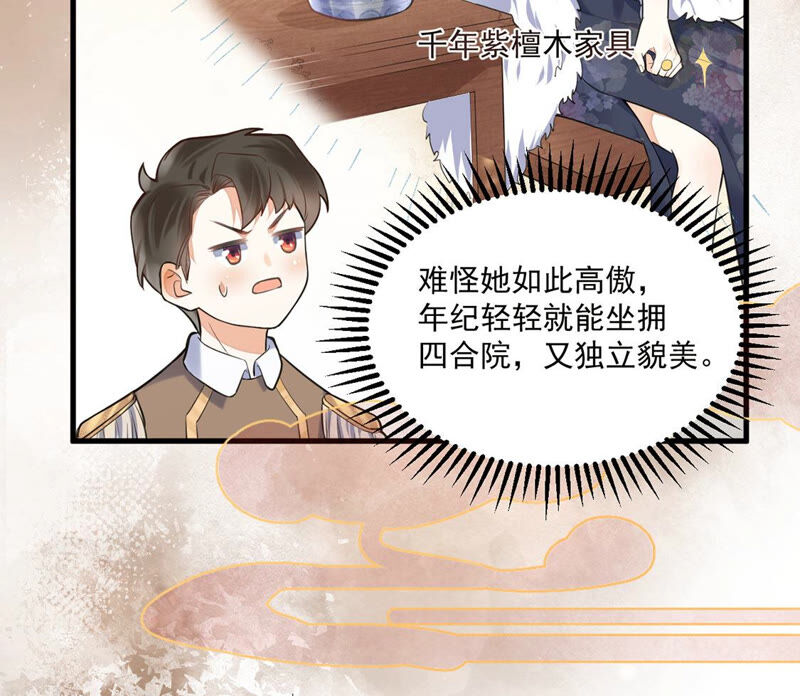 《约会，请给好评！》第7话 他是不是故意整我？！ 第15页