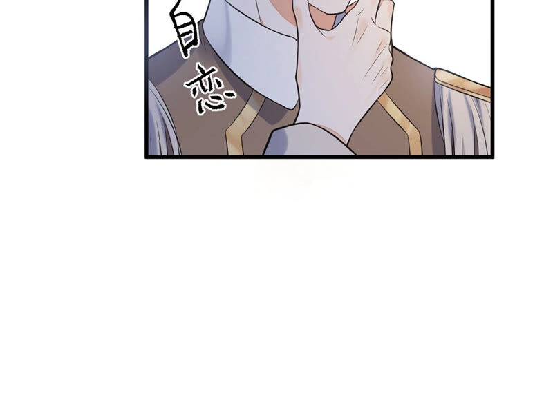 《约会，请给好评！》第7话 他是不是故意整我？！ 第17页