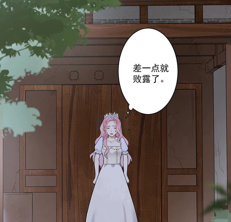 《约会，请给好评！》第7话 他是不是故意整我？！ 第19页
