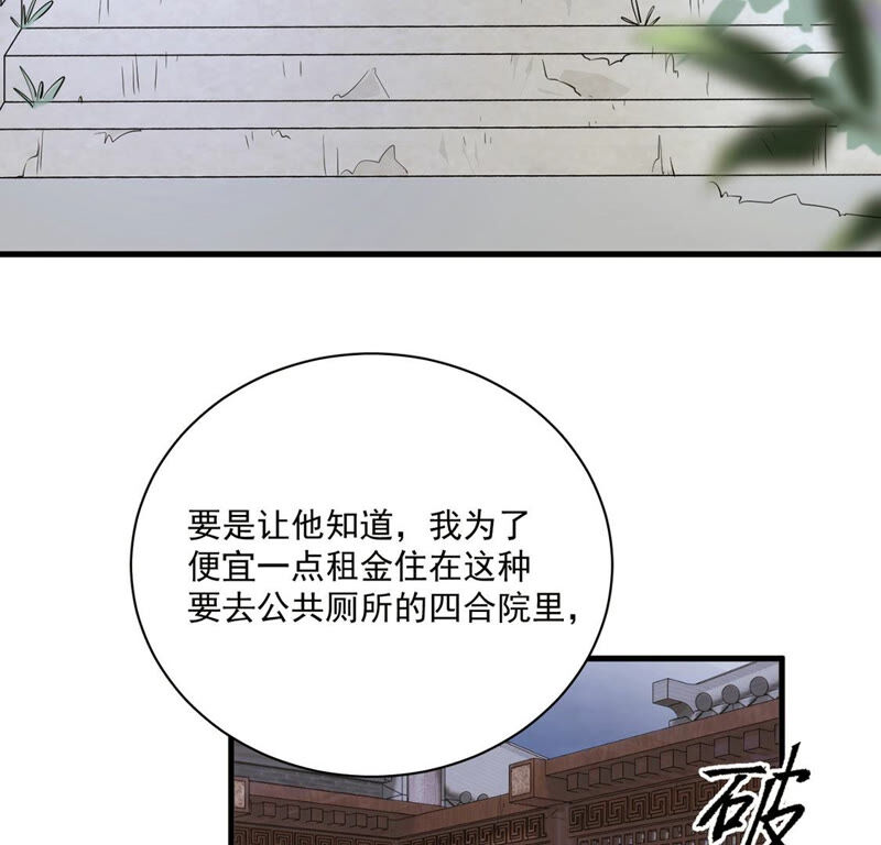 《约会，请给好评！》第7话 他是不是故意整我？！ 第21页
