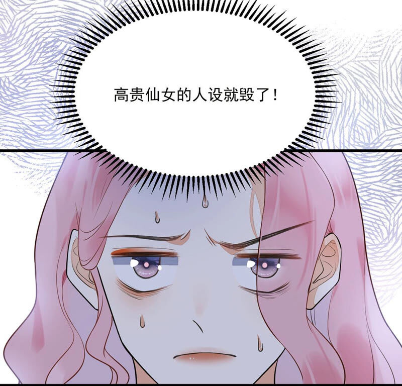 《约会，请给好评！》第7话 他是不是故意整我？！ 第23页