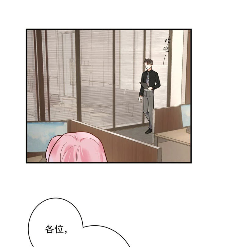 《约会，请给好评！》第7话 他是不是故意整我？！ 第26页