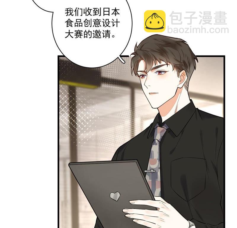 《约会，请给好评！》第7话 他是不是故意整我？！ 第27页