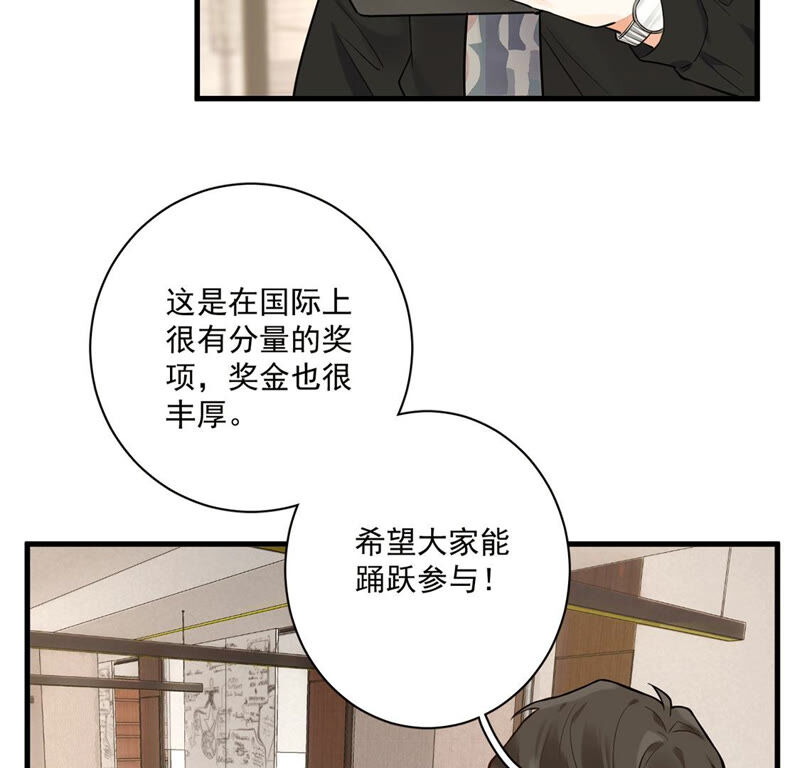 《约会，请给好评！》第7话 他是不是故意整我？！ 第28页