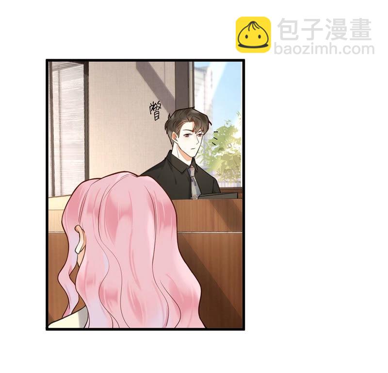 《约会，请给好评！》第7话 他是不是故意整我？！ 第30页