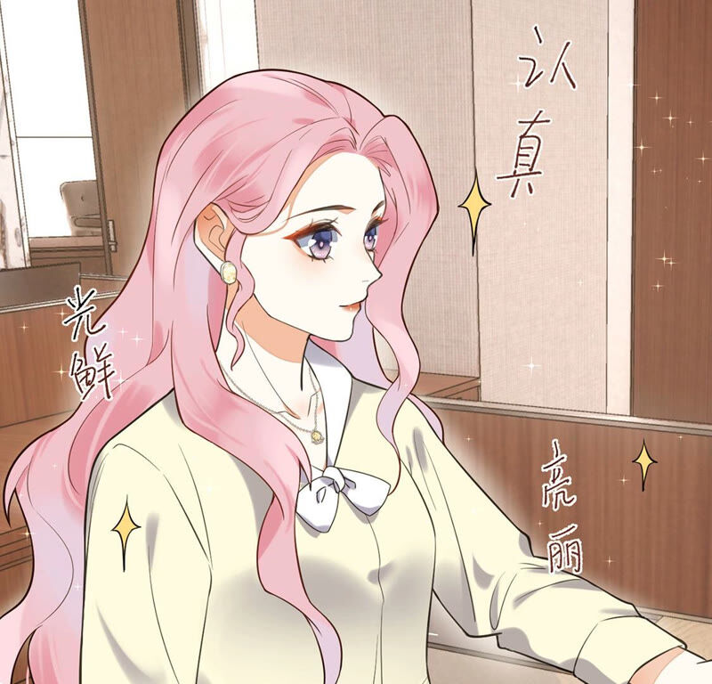 《约会，请给好评！》第7话 他是不是故意整我？！ 第32页