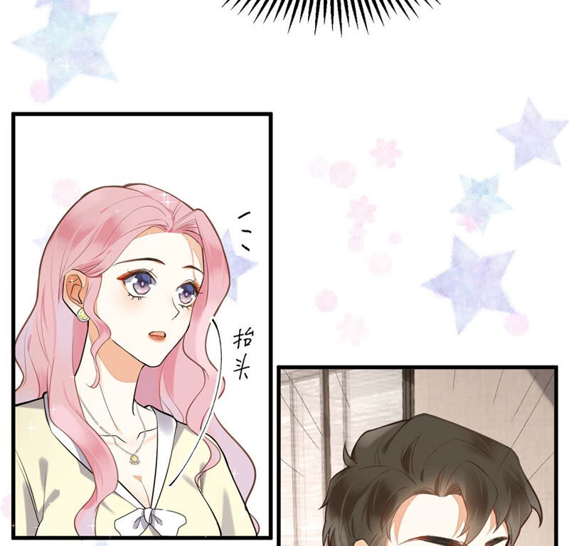 《约会，请给好评！》第7话 他是不是故意整我？！ 第35页