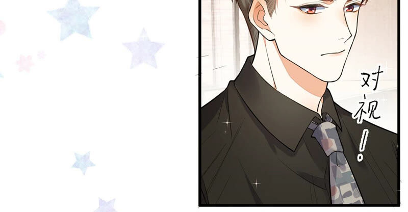 《约会，请给好评！》第7话 他是不是故意整我？！ 第36页