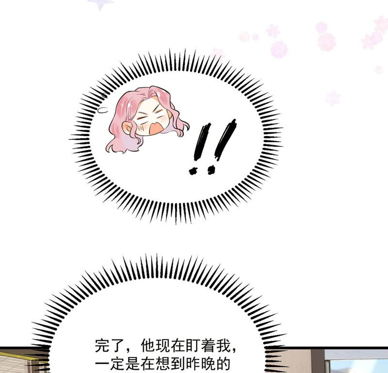 《约会，请给好评！》第7话 他是不是故意整我？！ 第37页