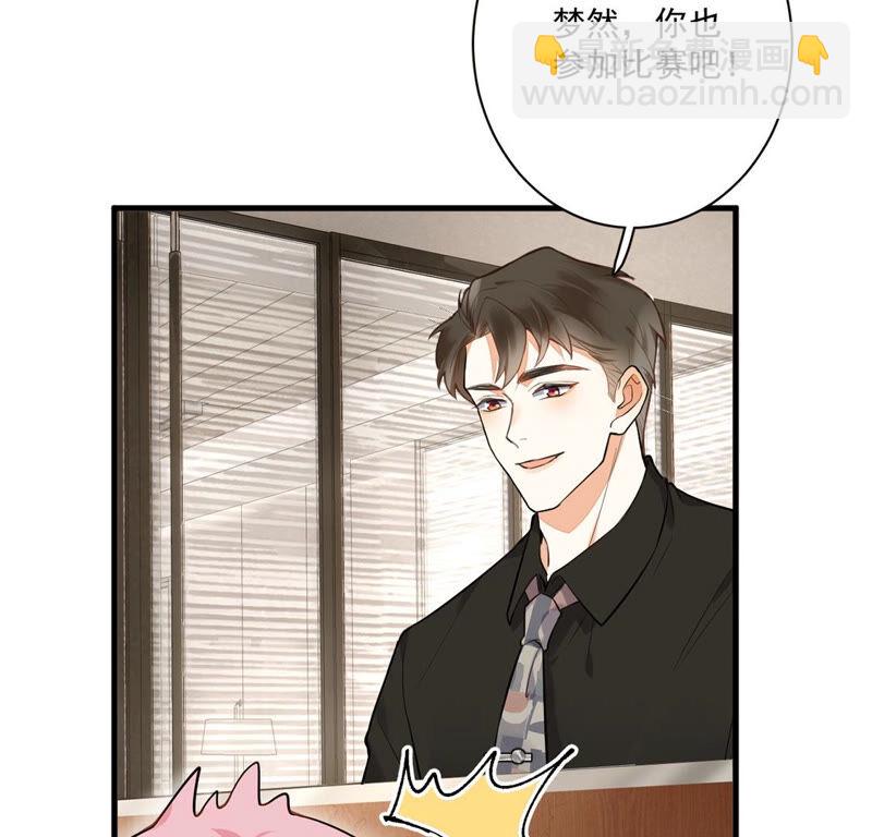 《约会，请给好评！》第7话 他是不是故意整我？！ 第41页