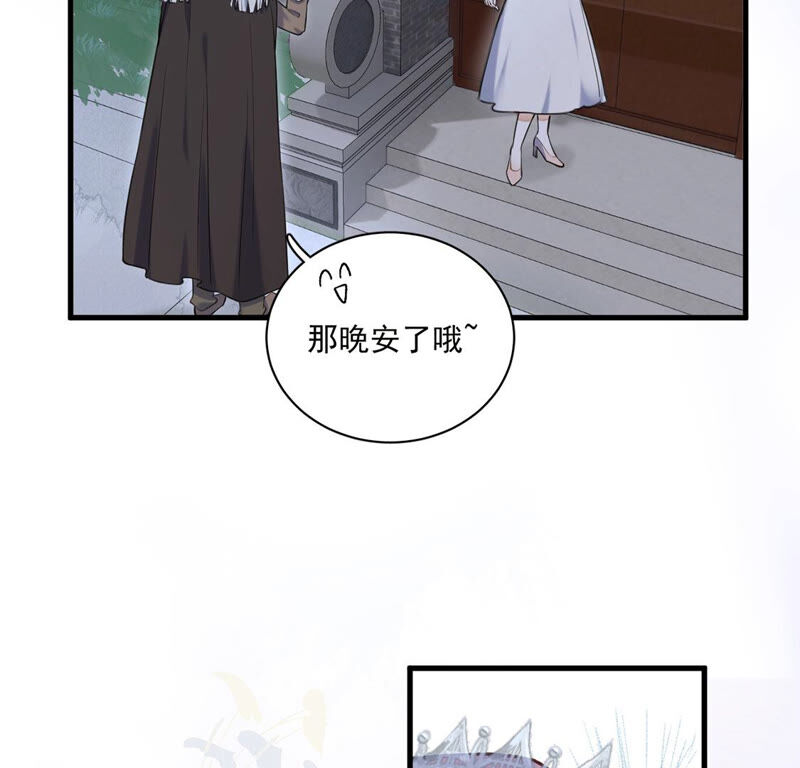 《约会，请给好评！》第7话 他是不是故意整我？！ 第5页