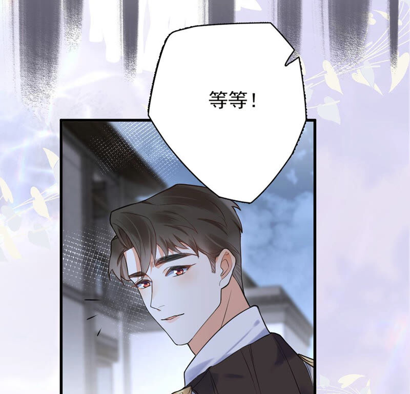 《约会，请给好评！》第7话 他是不是故意整我？！ 第7页