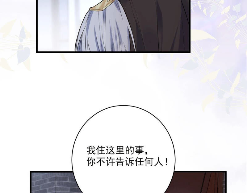 《约会，请给好评！》第7话 他是不是故意整我？！ 第8页