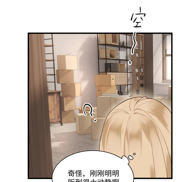 《约会，请给好评！》第11话 办公室恋情被发现 第15页