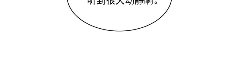 《约会，请给好评！》第11话 办公室恋情被发现 第16页
