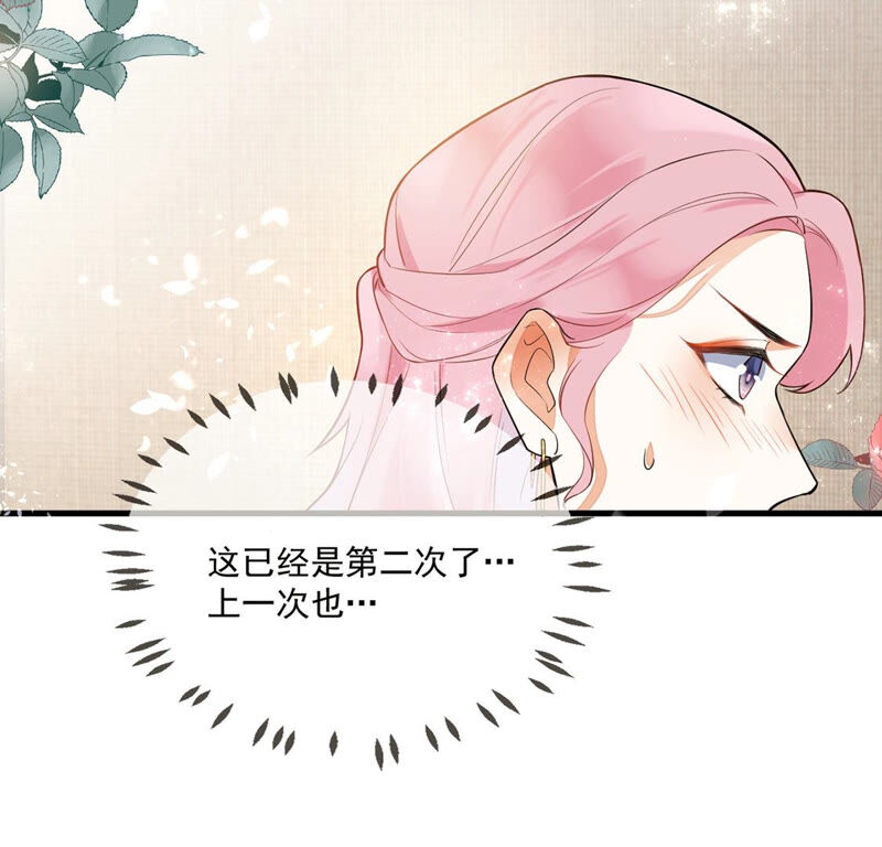 《约会，请给好评！》第11话 办公室恋情被发现 第26页