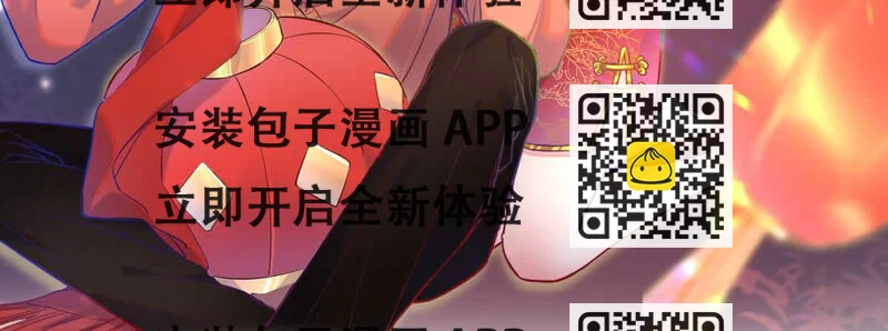 《约会，请给好评！》第11话 办公室恋情被发现 第2页