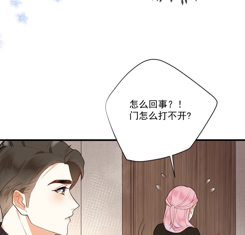 《约会，请给好评！》第11话 办公室恋情被发现 第31页