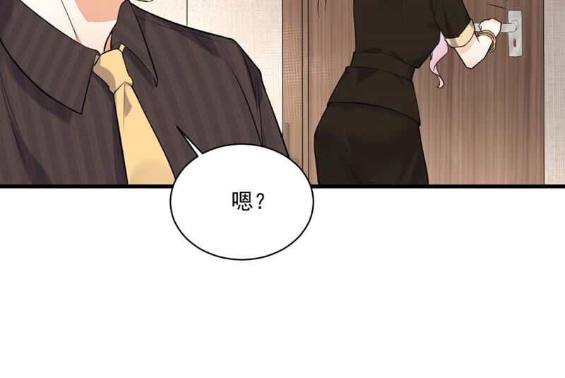 《约会，请给好评！》第11话 办公室恋情被发现 第32页