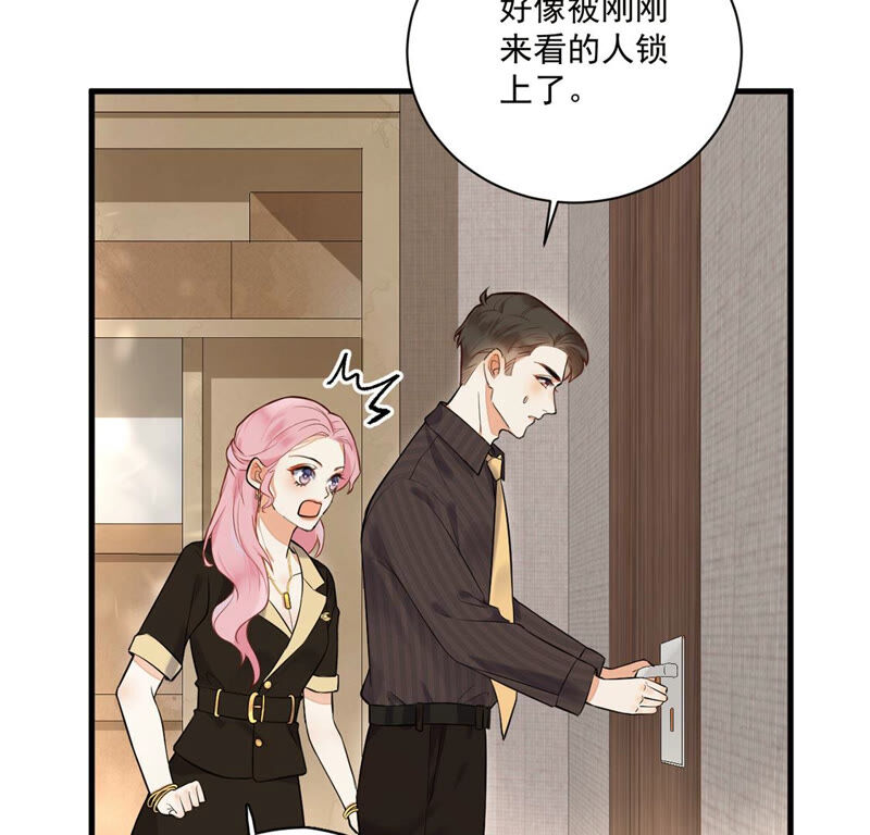 《约会，请给好评！》第11话 办公室恋情被发现 第34页